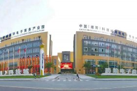 电商产业园入驻、电商产业园入驻是什么