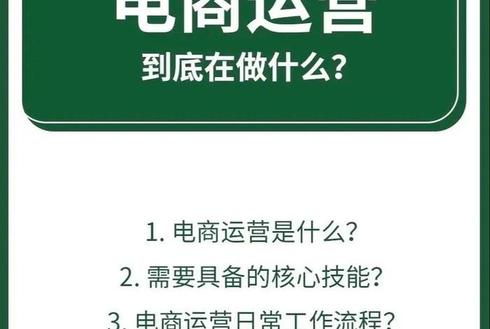 电商零售运营 - 新零售时代,电商运营小白的起步之路 电商零售运营 - 新零售时代,电商运营小白的起步之路