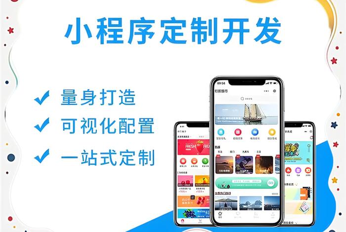 小程序电商平台开发,小程序电商平台开发需要多少钱 小程序电商平台开发,小程序电商平台开发需要多少钱
