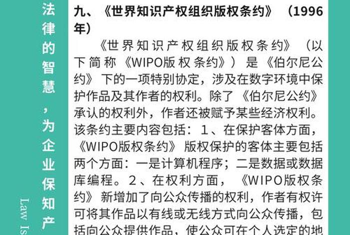 电商知识产权包括哪些、电商知识产权包括哪些内容