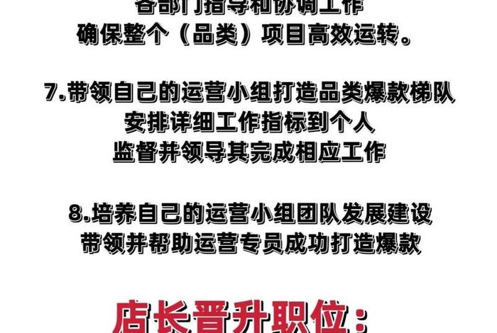 抖音电商运营岗位职责、抖音电商运营岗位职责是什么 抖音电商运营岗位职责、抖音电商运营岗位职责是什么