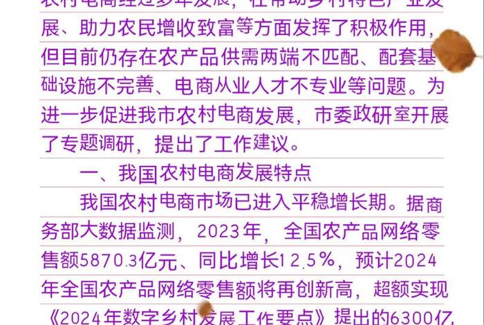 农产品电商飞速发展 农产品电商飞速发展的原因 农产品电商飞速发展 农产品电商飞速发展的原因