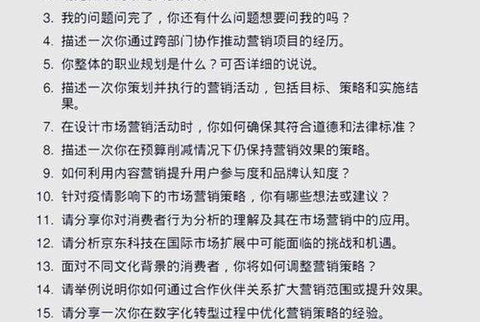 电商面试题目及答案,电商面试题目及答案大全 电商面试题目及答案,电商面试题目及答案大全