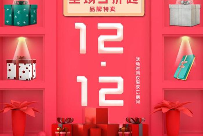电商促销节日有哪些、电商促销节日一般有哪些 电商促销节日有哪些、电商促销节日一般有哪些