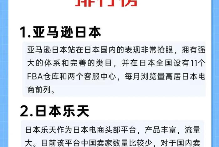 跨境电商平台排名前十的品牌;跨境电商平台排名前十的品牌是什么 跨境电商平台排名前十的品牌;跨境电商平台排名前十的品牌是什么