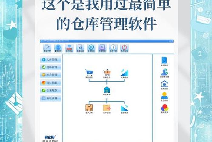 电商查库 - 电商查库存用什么软件