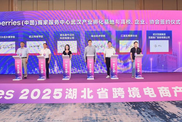 电商巨头 落户武汉! 电商巨头落户武汉 电商巨头 落户武汉! 电商巨头落户武汉