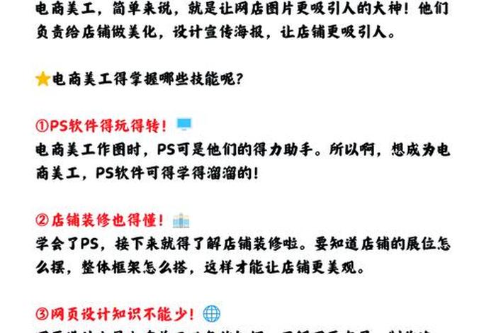 电商美工的工作内容 - 电商美工的工作内容是什么