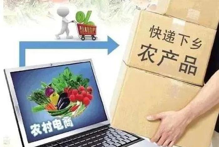 电商农业产品、电商农业产品包括哪些