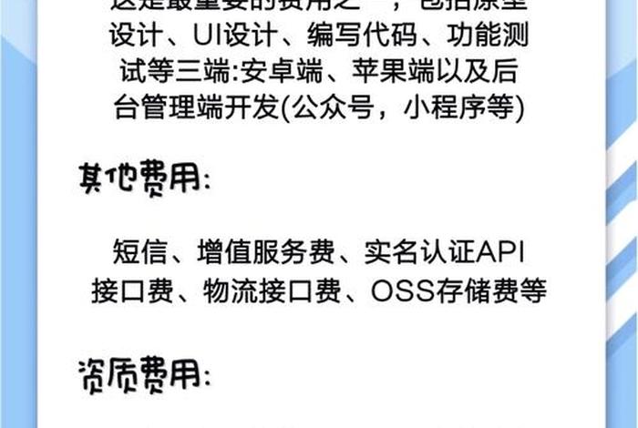 电商app开发 - 电商app开发费用 电商app开发 - 电商app开发费用