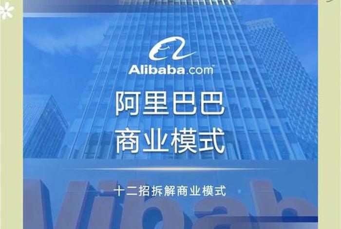 阿里巴巴电商平台搭建、阿里巴巴构建平台 阿里巴巴电商平台搭建、阿里巴巴构建平台