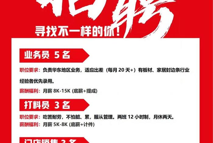 电商招聘信息容桂电商公司招聘;容桂电器有限公司招聘 电商招聘信息容桂电商公司招聘;容桂电器有限公司招聘