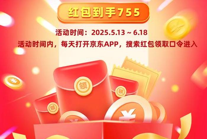 电商节红包入口 电商节红包活动入口 电商节红包入口 电商节红包活动入口