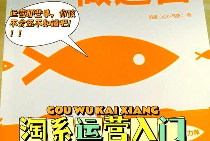 电商书籍从0到1，最新电商书籍推荐