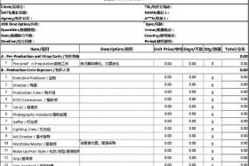 电商拍摄报价；电商拍摄报价单