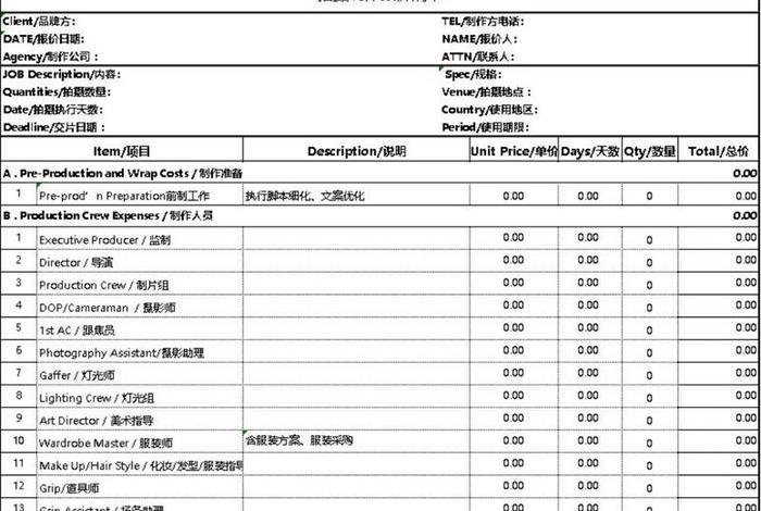 电商拍摄报价；电商拍摄报价单