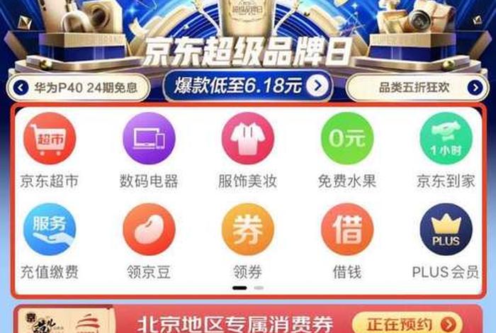 京东电商平台登录入口 京东电商平台登录入口官网查询