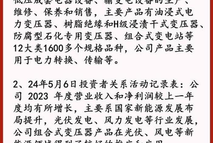 宜商三电是谁提出来的 - 宜商三电是谁提出来的公司 宜商三电是谁提出来的 - 宜商三电是谁提出来的公司