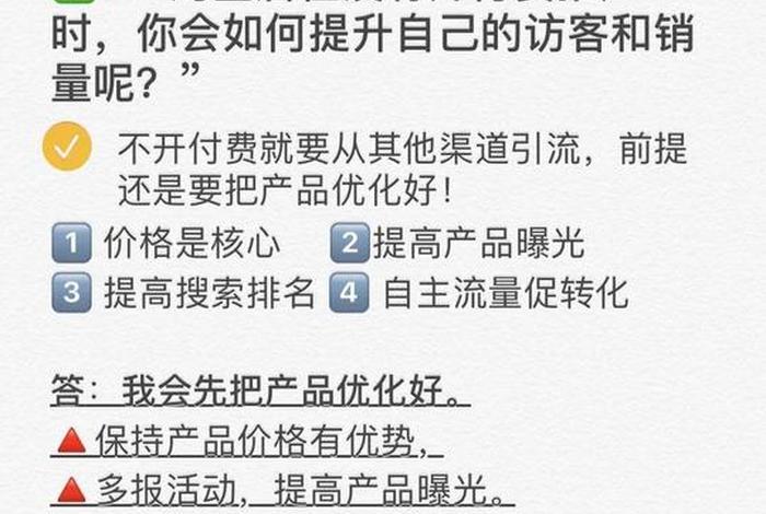 面试电商运营助理可能被问的问题，面试电商助理可能被问的问题