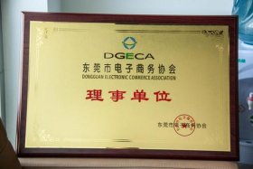 东莞电商企业；东莞电商企业有哪些