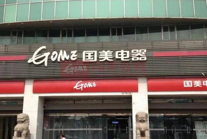 国美电商加盟;国美电商加盟费多少 国美电商加盟;国美电商加盟费多少