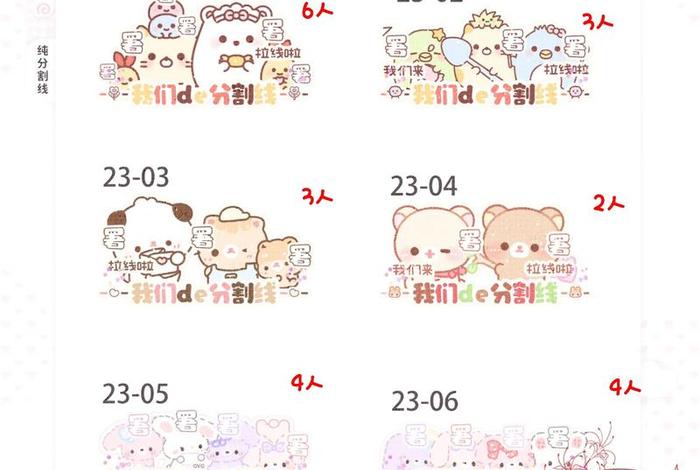 电商表情包分割线 电商表情包分割线怎么做 电商表情包分割线 电商表情包分割线怎么做