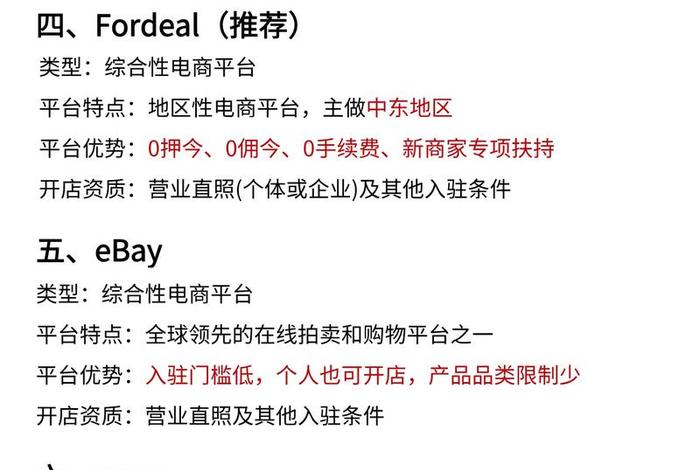 跨境电商小白平台推荐;跨境电商小白平台推荐哪个 跨境电商小白平台推荐;跨境电商小白平台推荐哪个