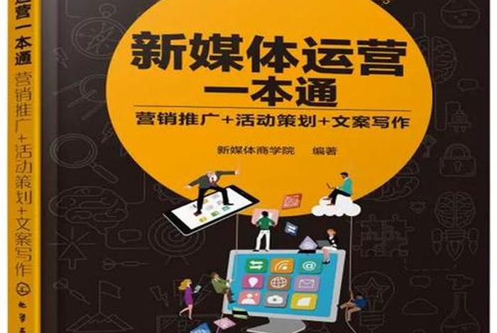 全域兴趣电商运营一本通 电商运营营销一本通pdf 全域兴趣电商运营一本通 电商运营营销一本通pdf