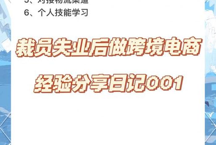 跨境电商是做什么的工作(跨境电商是做什么的?具体的工作内容会是什么?) 跨境电商是做什么的工作(跨境电商是做什么的?具体的工作内容会是什么?)