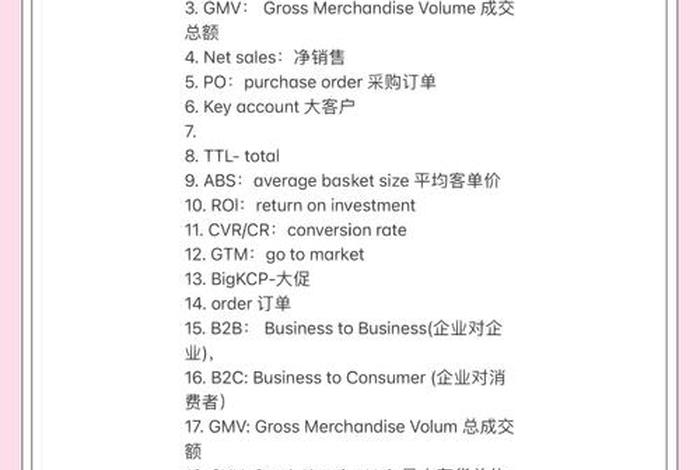 跨境电商运营英语要求；跨境电商运营英语要求有哪些