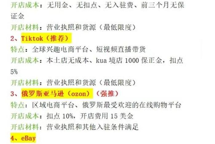 跨境电商是什么平台、跨境电商是什么平台类型 跨境电商是什么平台、跨境电商是什么平台类型