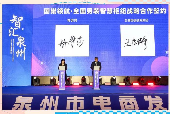 泉州电商协会会长 泉州电商协会会长名单