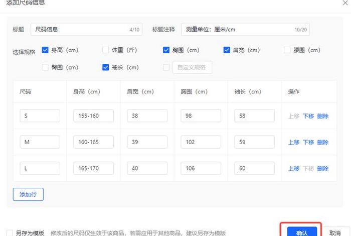 抖音商品详情页尺寸 - 抖音小店商品详情页图片尺寸 抖音商品详情页尺寸 - 抖音小店商品详情页图片尺寸