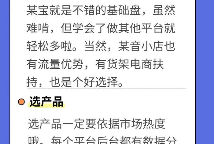 如何做电商新手入门抖音、如何做电商新手入门抖音推广 如何做电商新手入门抖音、如何做电商新手入门抖音推广