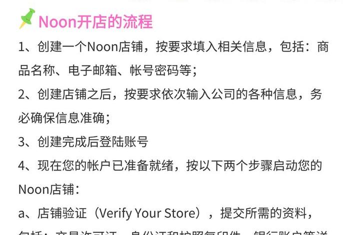 noon中东电商平台怎么注册 noon中东电商平台注册资料