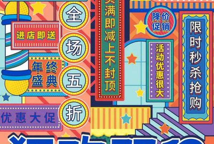 电商促销图 - 电商促销图片素材 电商促销图 - 电商促销图片素材