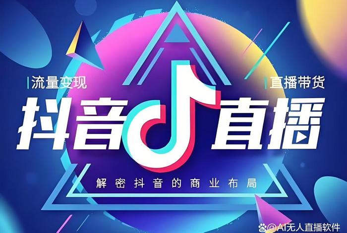 抖音本地直播专业版,抖音本地直播专业版电脑网址 抖音本地直播专业版,抖音本地直播专业版电脑网址