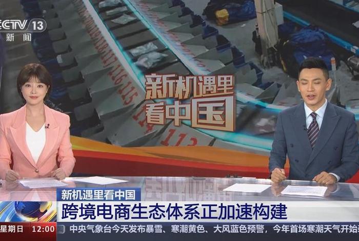 电商新闻最新消息（电商最新新闻报道）