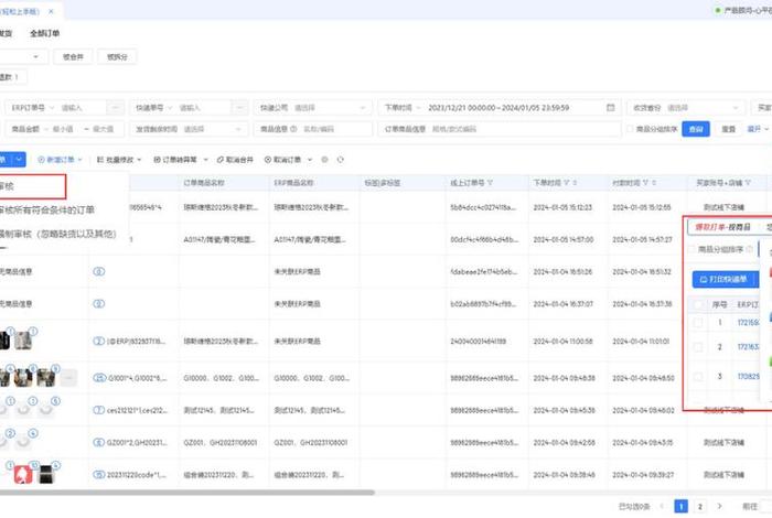 淘宝erp是什么意思,淘宝erp是什么意思网络用语 淘宝erp是什么意思,淘宝erp是什么意思网络用语