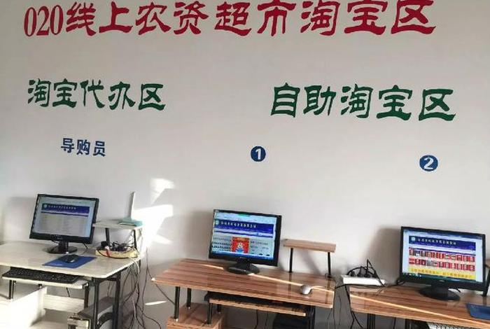 什么叫农村电商服务站、什么叫农村电商服务站呢 什么叫农村电商服务站、什么叫农村电商服务站呢