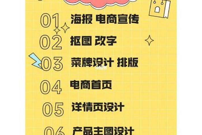 电商美工兼职 - 电商美工兼职怎么做