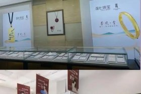 七宝台珠宝电商 - 七宝台珠宝电商怎么样