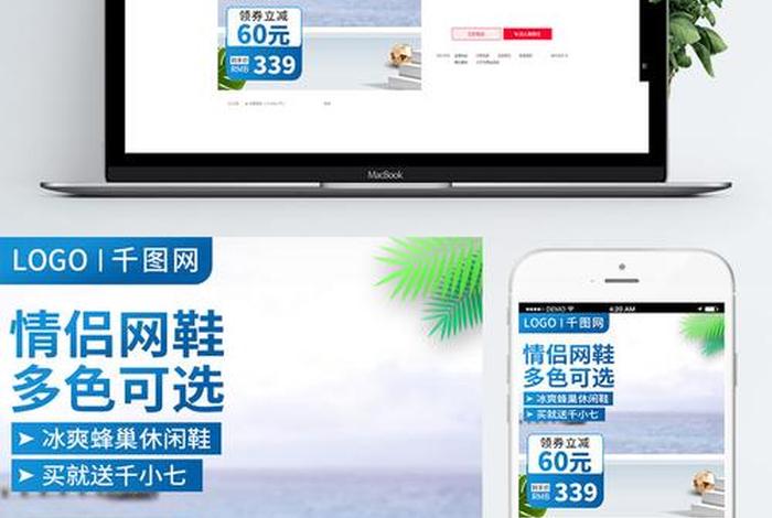 电商直通车多少钱（网店直通车多少钱）