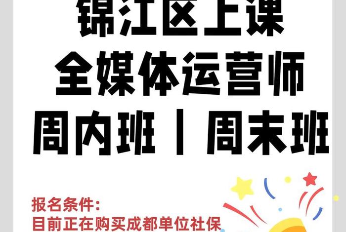 成都电商培训中心(成都电商培训中心电话) 成都电商培训中心(成都电商培训中心电话)
