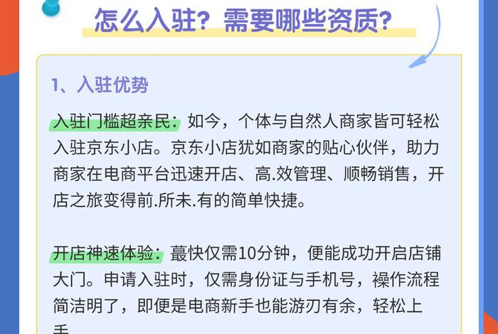 电商开店无忧（电商开店无忧怎么开）