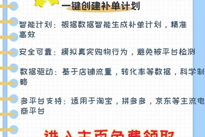 电商插件便宜的 电商插件便宜的是真的吗