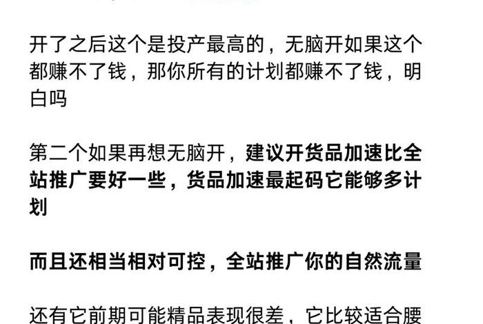电商卖什么好赚钱又快，电商卖什么好赚钱又快呢