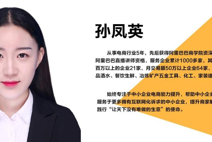 电商讲师简介 电商培训讲师简介 电商讲师简介 电商培训讲师简介