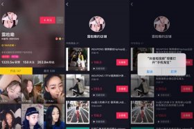 抖音电商大学下载 抖音电商大学网址