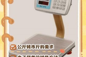 商超电子秤怎么使用、商超电子秤怎么使用视频